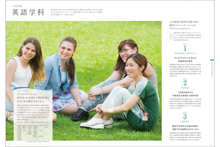 西南女学院大学案内2017