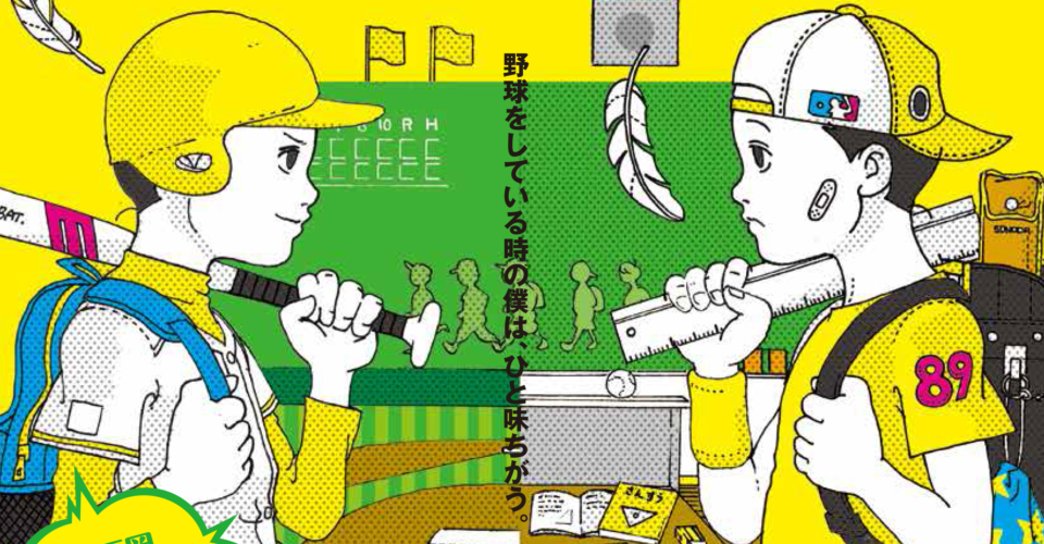 メインモチーフイラスト