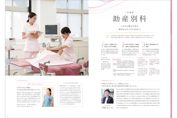 西南女学院　大学案内2018