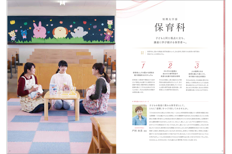 西南女学院　大学案内2018