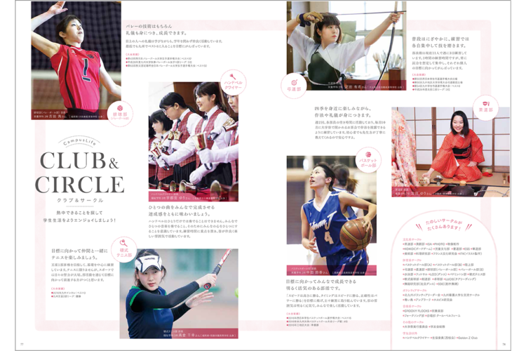 西南女学院　大学案内2018