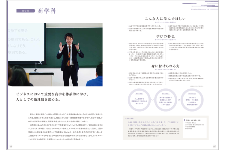 西南学院大学案内2018