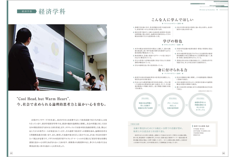 西南学院大学案内2018