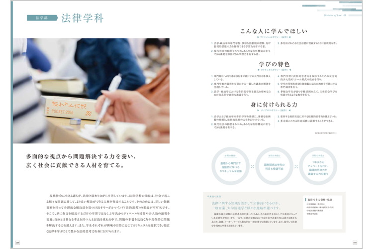 西南学院大学案内2018