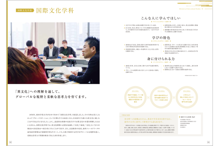 西南学院大学案内2018