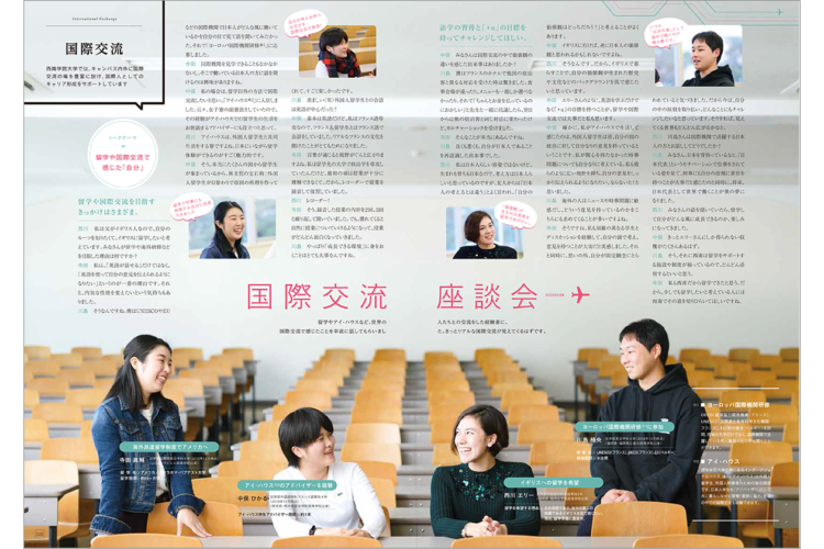 西南学院大学案内2018