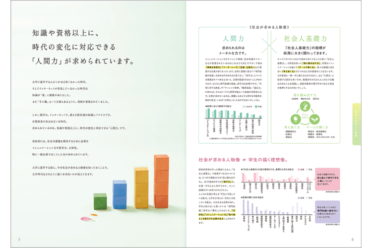 「保護者向け」リーフ