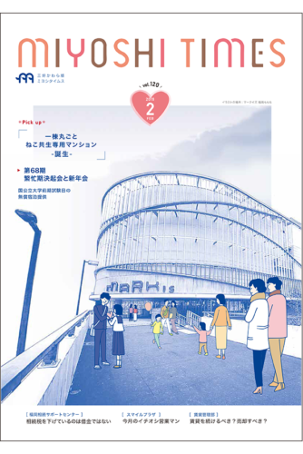 会報誌（A4-8ページ）