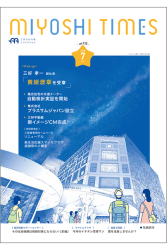 会報誌（A4-8ページ）