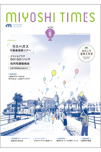 会報誌（A4-8ページ）