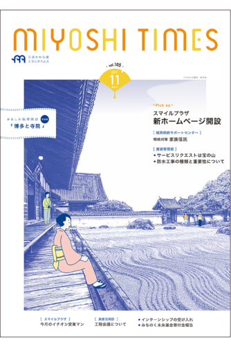 会報誌（A4-8ページ）