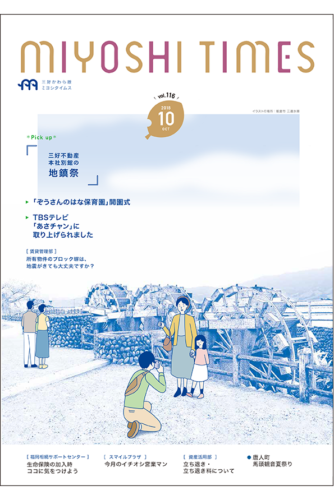 会報誌（A4-8ページ）