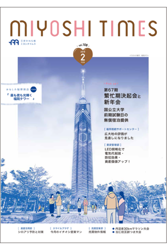 会報誌（A4-8ページ）