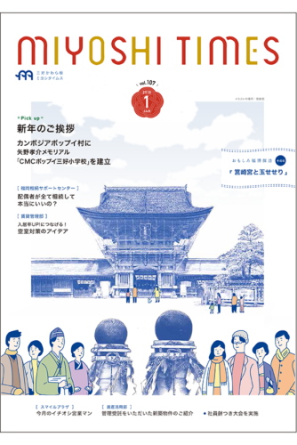 会報誌（A4-8ページ）