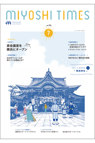 会報誌（A4-8ページ）