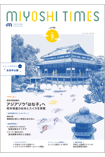 会報誌（A4-8ページ）