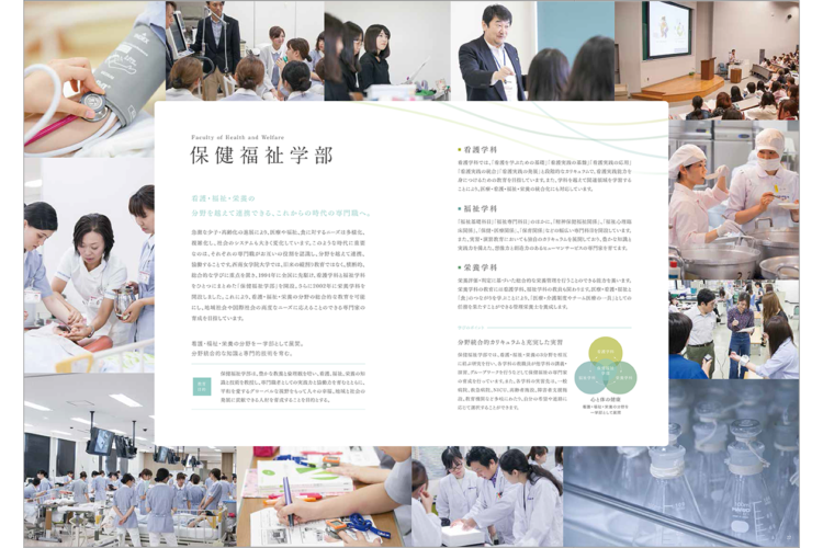 西南女学院大学案内2019