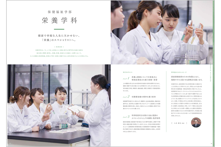 西南女学院大学案内2019