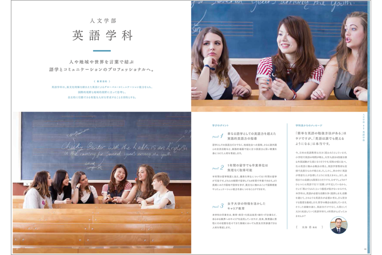 西南女学院大学案内2019