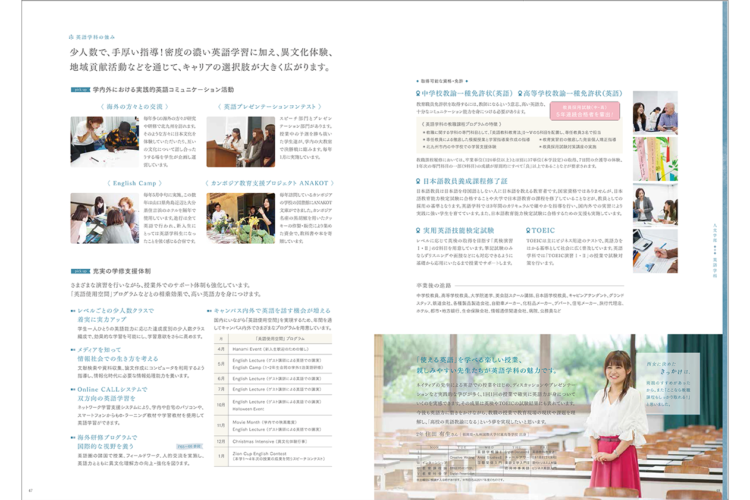 西南女学院大学案内2019