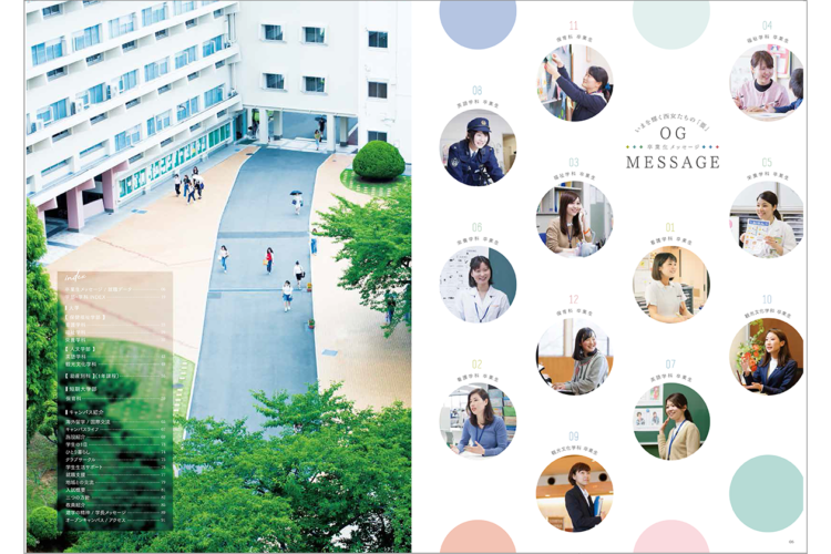 西南女学院大学案内2019