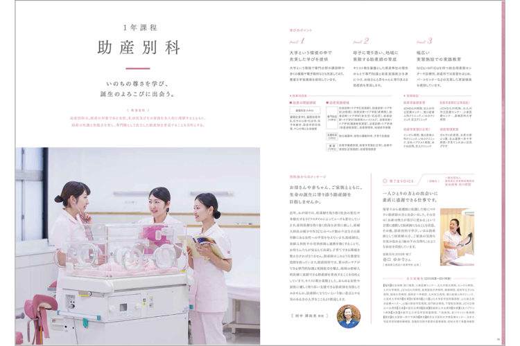 西南女学院大学案内2019