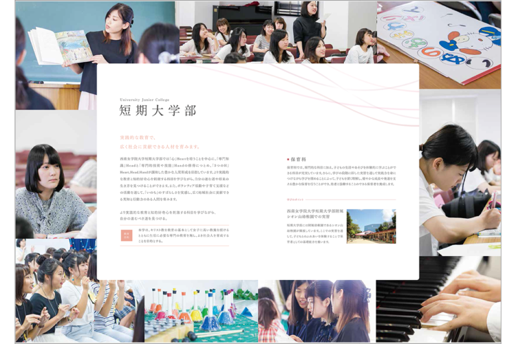 西南女学院大学案内2019