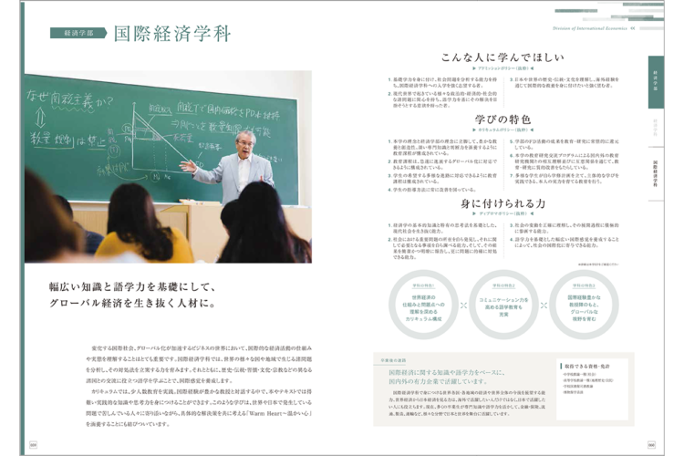 西南学院大学2019年度版　大学案内