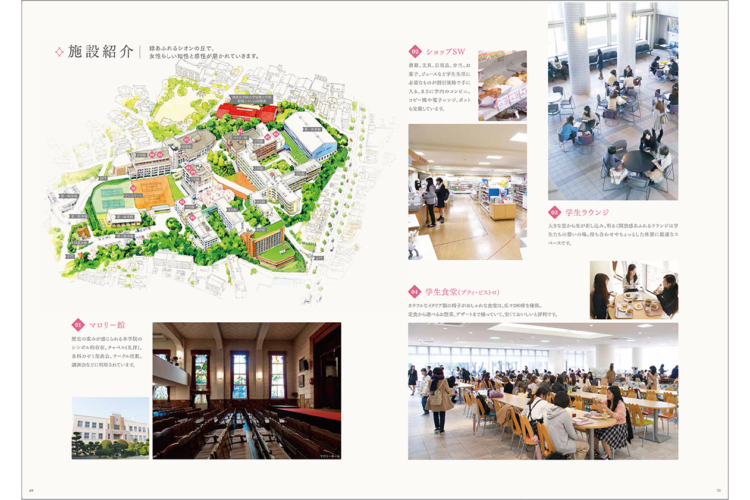 西南女学院大学案内2019