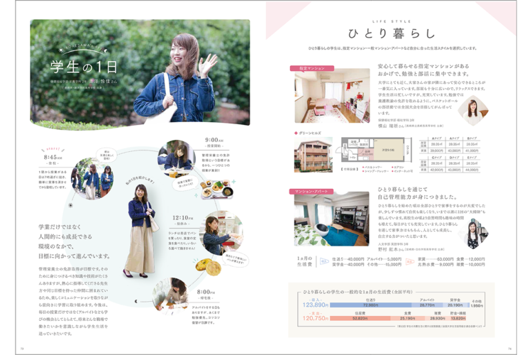 西南女学院大学案内2019