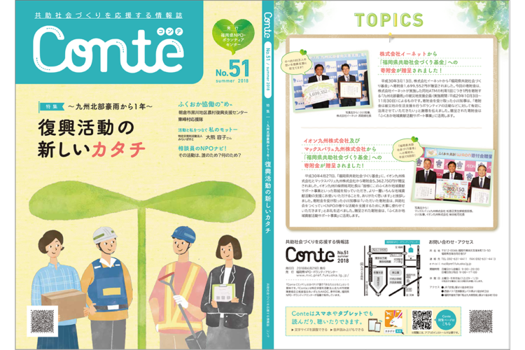 Conte-2018年度版